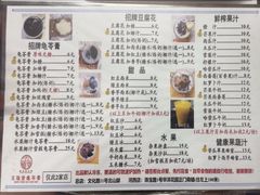-五福堂龟苓膏(河东北山店)