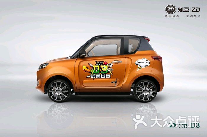 小明新能源·吉利知豆图片 - 第3张