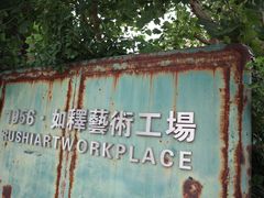 -济南轻骑摩托车有限公司(和平路)