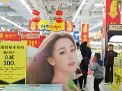 -沃尔玛超市(人民广场店)