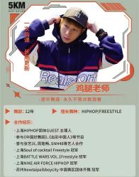 -5KM舞蹈街舞工作室