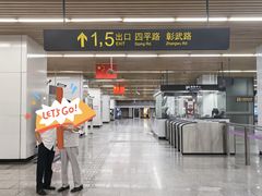 -同济大学(地铁站)