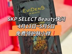 -北京SKP
