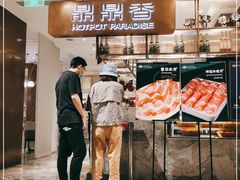 门面-鼎鼎香·港式火锅(北京SKP店)