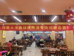 -西塔大冷面(市府大路店)