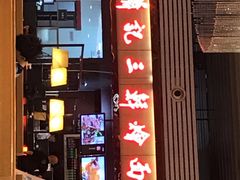 -萧记三鲜烩面(东站店)