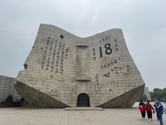 -沈阳“九·一八”历史博物馆