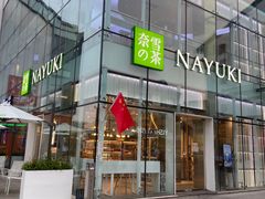 门面-奈雪的茶(观前街店)