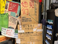 -橡皮书店(翠湖北路店)