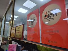 -正味斋锅巴菜(西北角店)