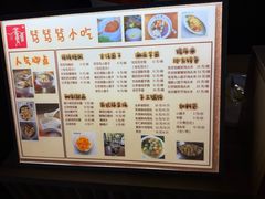 -笃笃笃糖粥(十全街店)