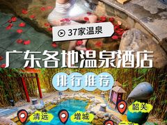 -佛冈森波拉度假区