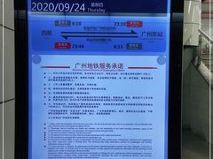 -公园前(地铁站)