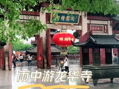 -龙华寺