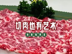 -左庭右院鲜牛肉火锅(南通CBD大有境店)