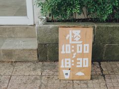 -怪 kafe.