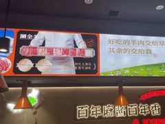 -东门口·新式老北京火锅(河西龙湖天街店)