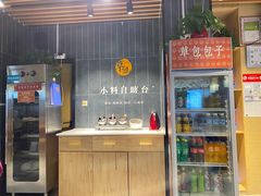 -草包包子铺(宽厚里店)