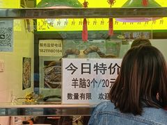 -洪记白水羊头(留学路店)
