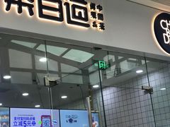 门面-茶百道(太原茂业天地店)