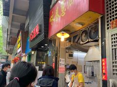 -咏春葱油饼(德政中路店)