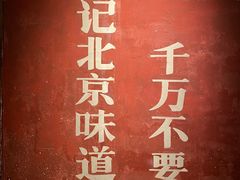 -和平菓局(王府井店)