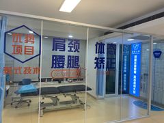 -体博士·疼痛调理·体态矫正·运动康复中心(大望路华贸店)