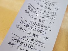 -富春茶社(国庆路店)