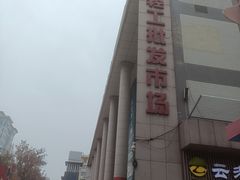 -西北轻工批发市场