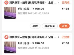 -润伊康·正骨推拿·盲人按摩(南横东街店)