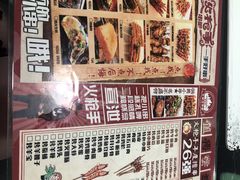 -火枪手串吧·鹤岗小串涮肚(亦庄店)