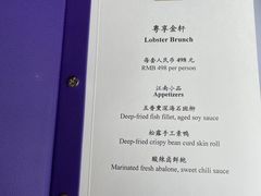 -金轩中餐厅 Jin Xuan(浦东丽思卡尔顿酒店)