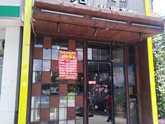 门面-马头巷·食景园(苏州总店)