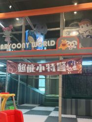 点击看大图 -卡通尼乐园(五彩世界店)