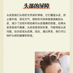 -诗碧曼·头疗养发馆