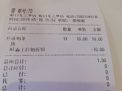 账单-CoCo都可(虹口龙之梦店)