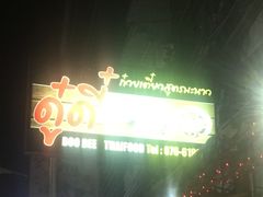-Doo Dee Thai Food(Issan/Isaan/Esan)