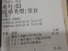 账单-永和大王(解放东路店)