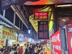 -捞沙巷