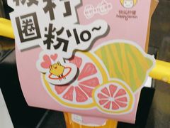 -快乐柠檬happylemon(北京APM店)