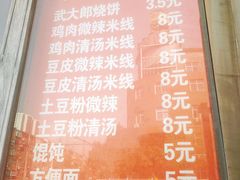 -武大郎烧饼鸡泽烩面(罗苑小区店)