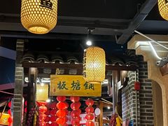 -帝一铭家宴(板塘店)