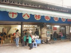 门面-蒋六十八梯眼镜面(渝中店)