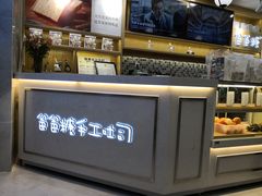 -爸爸糖吐司面包(宁波世纪东方店)