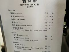 -舊新事咖啡NOTHING NEW COFFEE