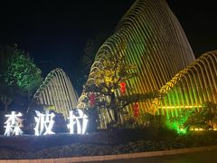 -森波拉火山温泉