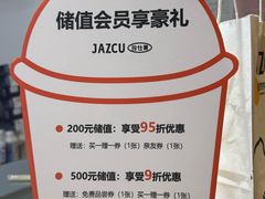 -Jazcu珍仕菓鲜榨果汁(西单大悦城店)