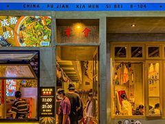 门面-老街称盘麻辣烫·冒菜(思北店)