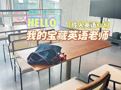 -EF教育成人英语(望京中心)