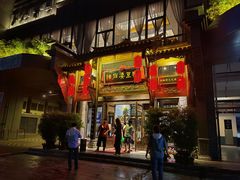 -陈麻婆豆腐总店